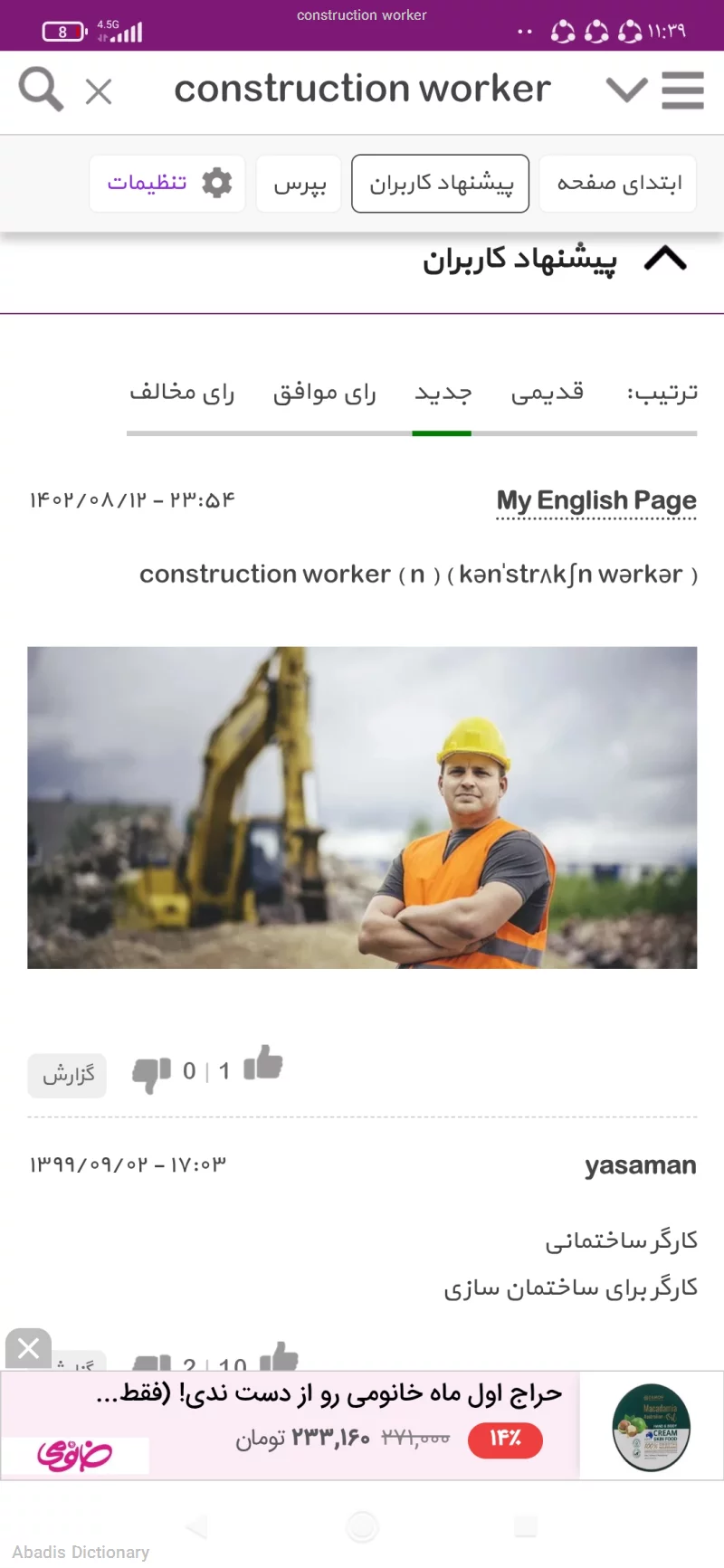 construction worker